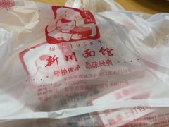 -新川面馆(新街口二店)
