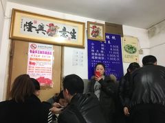 -汪家馄饨(集庆路店)