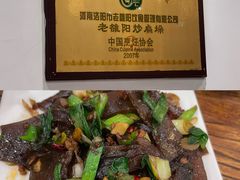 -老雒阳面馆·水席·洛阳菜(王城路店)