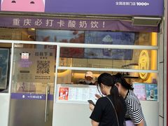 门面-一只酸奶牛(大融城店)