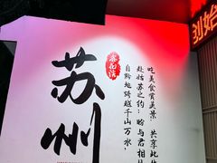 -鑫花溪牛肉米粉(凤凰街创始总店)