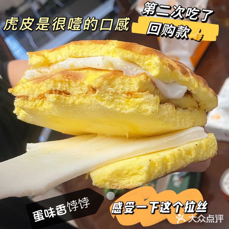 🔥史上最强拉丝麻薯[胜利]