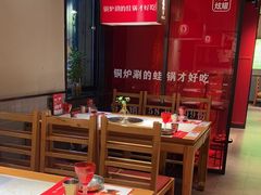 -老佛爷炭火蛙锅直营(清滨路总店)