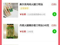 -中粮丰通（北京)食品有限公司