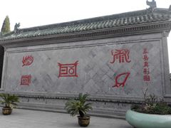 -开封府