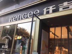 门面-仟吉·ART FARM主题店(菱角湖万达店)