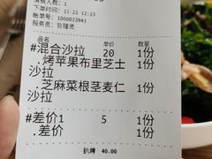 账单-Green Option(官舍店)