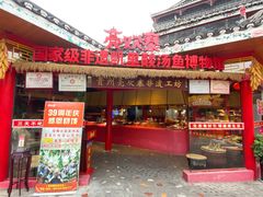 -亮欢寨(凯里总店)