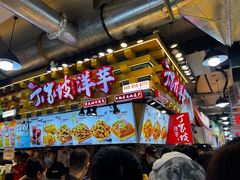 -丁家坡洋芋·观音桥好吃街A区(全国总店)