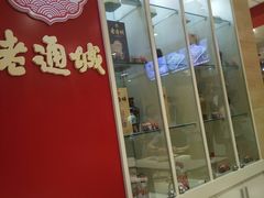 -老通城豆皮大王(吉庆街店)