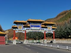 -塞罕坝国家级自然保护区