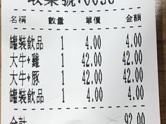 -空姐牛肉饭 神户食堂