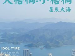 -梧桐山风景名胜区