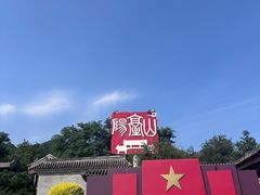 -阳台山自然风景区