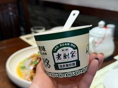 -老厨家(友谊路总店)