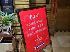 -老正兴菜馆(福州路店)