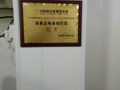 -正味斋锅巴菜(西北角店)