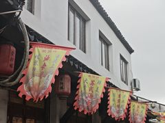 -荣阳楼(山塘街店)