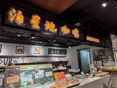-泊星地咖啡馆(北京大学家园店)