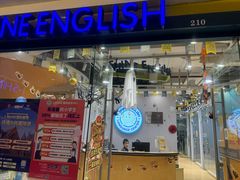-I-Shine英语国际教育(御桥张江中心)