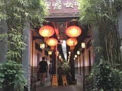 门面-唔呶喔哩酒家(生产街店)