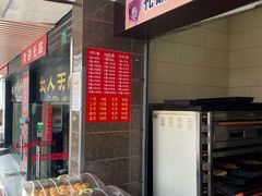-新川饮食(新川小区店)