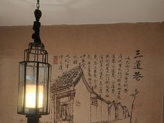 -老太原菜馆(府西街店)