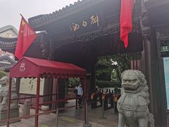-上海醉白池公园