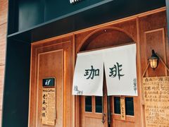 -老吴咖啡( 国贸商住大厦店)