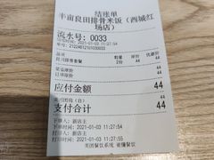 -半亩良田排骨米饭(西城红场店)
