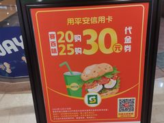 -赛百味SUBWAY(都汇天地店)
