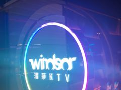 -温莎KTV(国贸店)