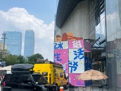 -成都银泰城