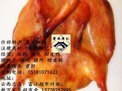 -云西廖记板鸭(什邡利民路店)