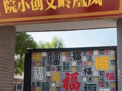 -北京凤凰岭