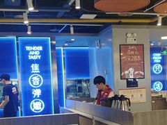 -鱼酷活鱼烤鱼(沈阳大悦城店)