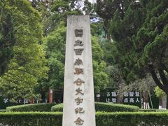 -云南师范大学(一二一西南联大校区)