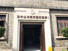 -南京中国近代史遗址博物馆(南京总统府)