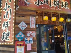 -小川洋风料理(江汉路店)