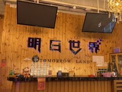 -明日世界密室轰趴·剧本桌游·箭馆团建(国贸店)