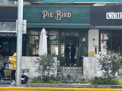 -Pie Bird(新闸路店)