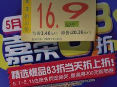 -嘉荣SPAR超市(家和城广场店)