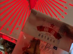 -红星前进面包牛奶公司(五道口购物中心店)