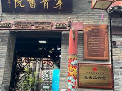 -东西巷