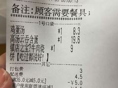 -买又大餐厅(福林里店)