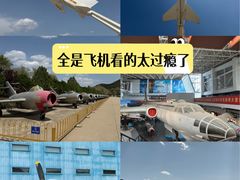-中国航空博物馆