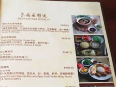 菜单-花园咖啡厅(厦门美丽华大酒店)