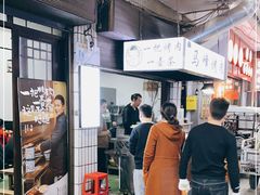 -清真·马峰烤肉(小学习北巷店)