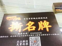 -好玩工厂密室·鹅鸭杀·桌游拼豆电玩