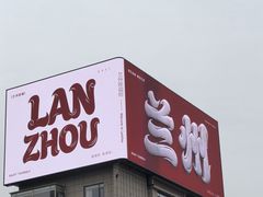 -青藏高原野生动物园